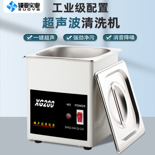 Ultrasonic Cleaning Machine High-Power Hardware Degreasing and Rust Removal Large-Capacity Stainless Steel Laboratory Ultrasonic Cleaning Machine