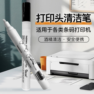 Thermal Printer Head Cleaning Pen Alcohol Pen Express Electronic Waybill Thermal Transfer Barcode Print Head Maintenance Tool