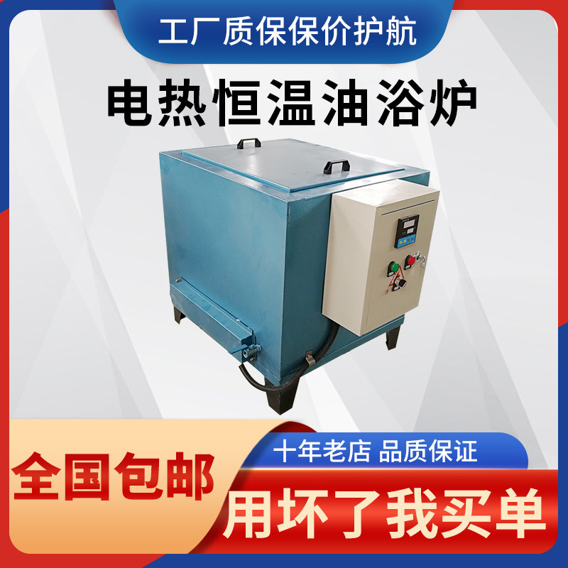 电热恒温油浴炉 300℃高温油浴电炉 实验油浴电阻炉智能控温