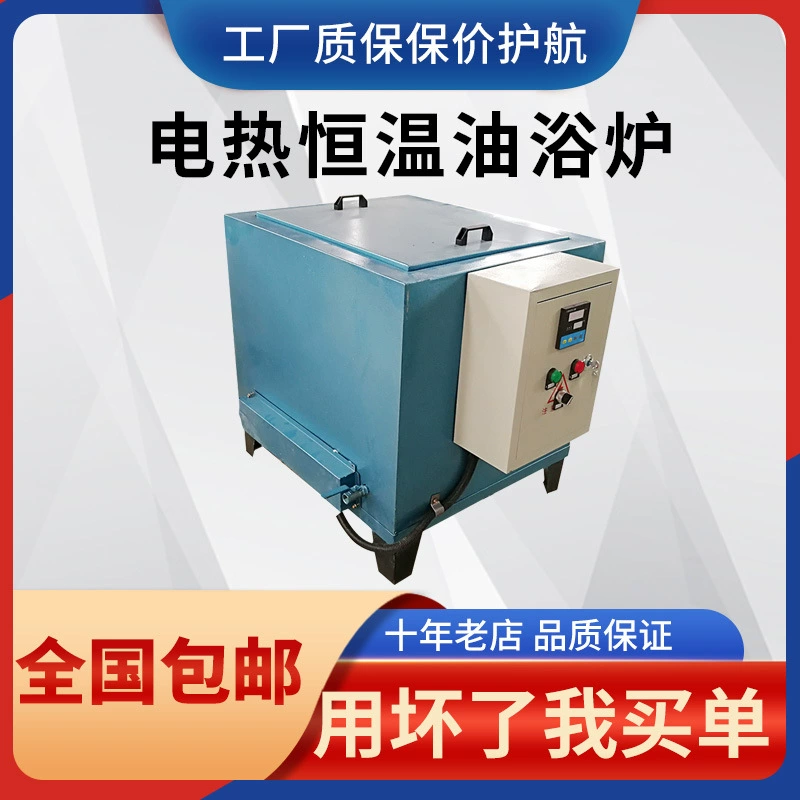 Электрическая нагревательная масляная баня с постоянной температурой 300. ℃ Высокотемпературная электрическая печь для масляной ванны, экспериментальная печь сопротивления масляной ванны, интеллектуальный контроль температуры