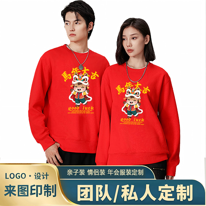 马年圆领卫衣本命年衣服红色卫衣秋冬加绒加厚亲子装情侣装印图lo