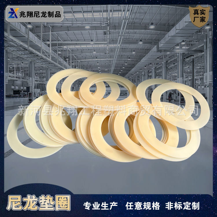 兆翔塑料厂家现货批发尼龙垫圈注塑件pom圆垫片pp加工件