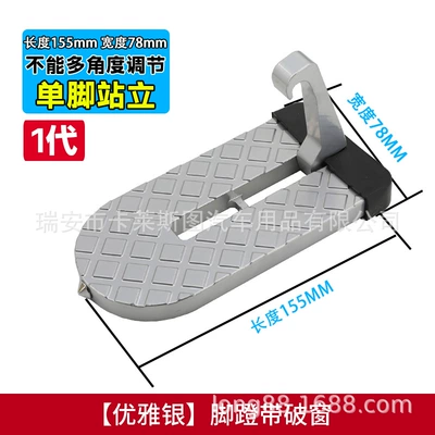 Car Assist Pedal Suv Roof Pedal Auxiliary Hook Car Door Pedal Moki Car Doorstep (Other Car Modifications) - thickened-square-silver