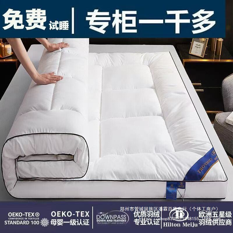Hotel-Style Soft Mattress Pad, Thickened Mattress, Quilt, Bed Bottom, Dormitory Single and Double Household Mattress, Chemical Fiber, Others