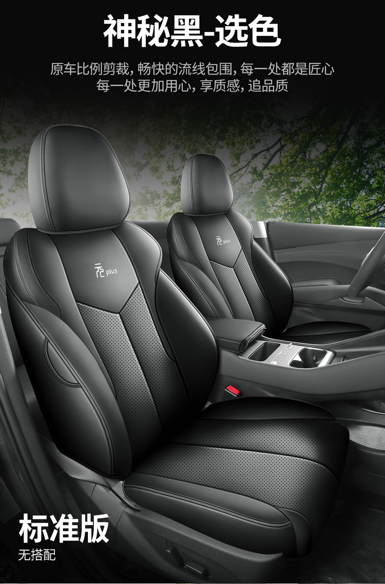 25 Byd Yuan Plus Smart Driving Version Special Car Seat Covers for All Seasons, Fully Surrounded Cushion Leather Breathable Seat Covers