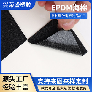 Packaging Wire Harness Sponge Halogen-Free Fire-Resistant Sponge Black Self-Adhesive High-Density Epdn Sponge Adhesive-Backed Sponge Strip Wholesale