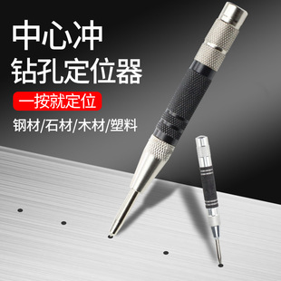 Automatic high hardness center punching hole drilling locator drilling spring pointing device sample punching pliers tool