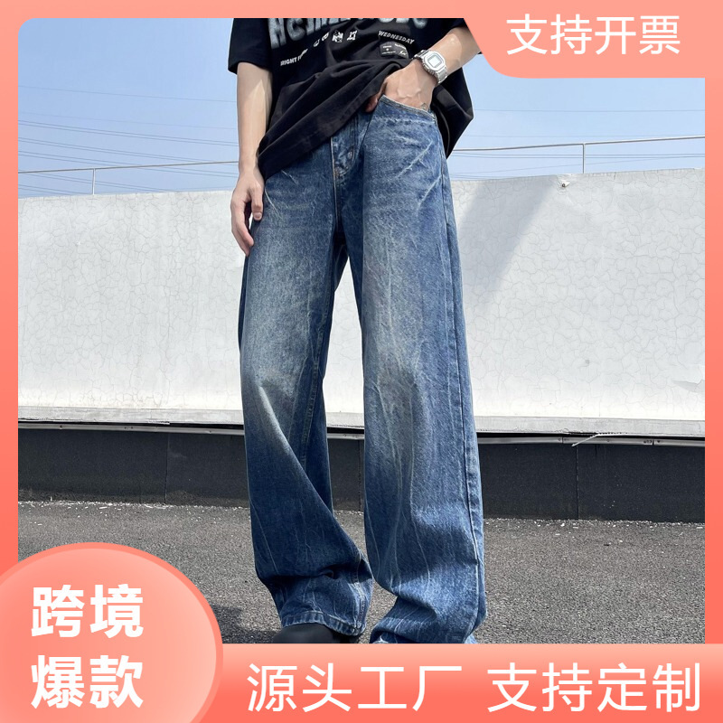 American-style Lightning Crack Jeans Men's Summer New Fashion Brand Loose Straight Pants Fashionable Personalized Micro-lar Pants