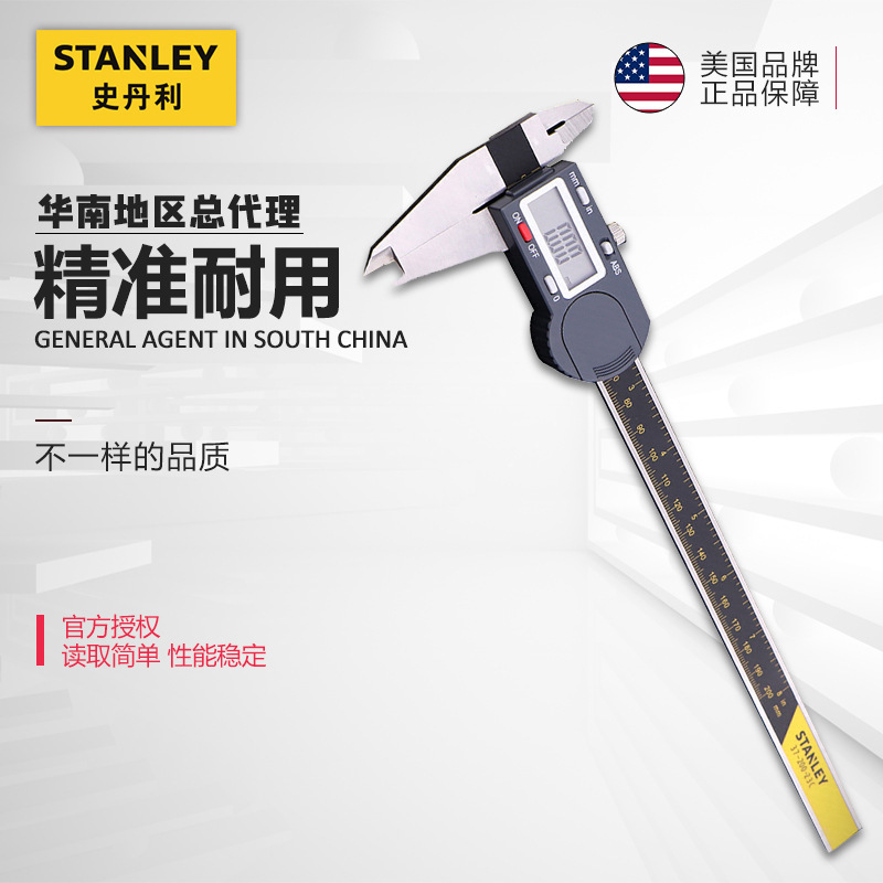史丹利数显卡尺带表游标卡尺高精度不锈钢戴表盘卡尺0-150-300mm