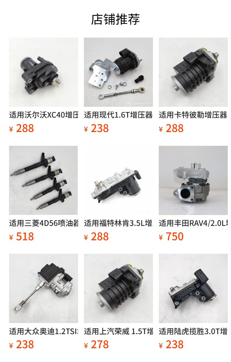Applicable to Ford Transit 2.2 Tdci Turbocharger Electronic Control Actuator 6Nw010430-22