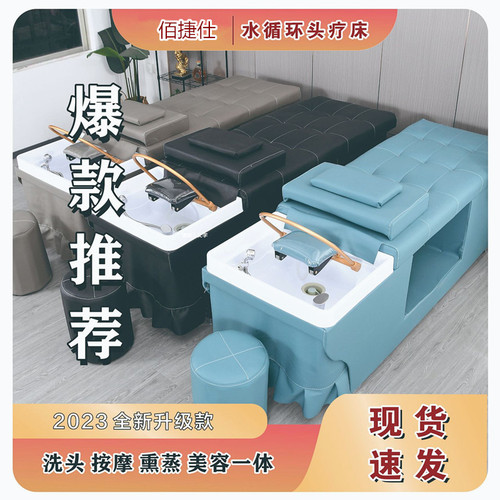 New Thai-style shampoo bed—simple, modern, water-flushing bed specially designed for beauty and hair salons; wholesale price for haircut, perm, dyeing, and massage beds.