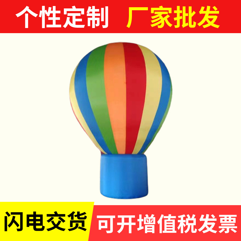 供应彩色条纹热气球广告宣传充气球促销活动宣发气球厂家定 制