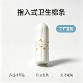 纸尿裤;卫生巾;压缩毛巾