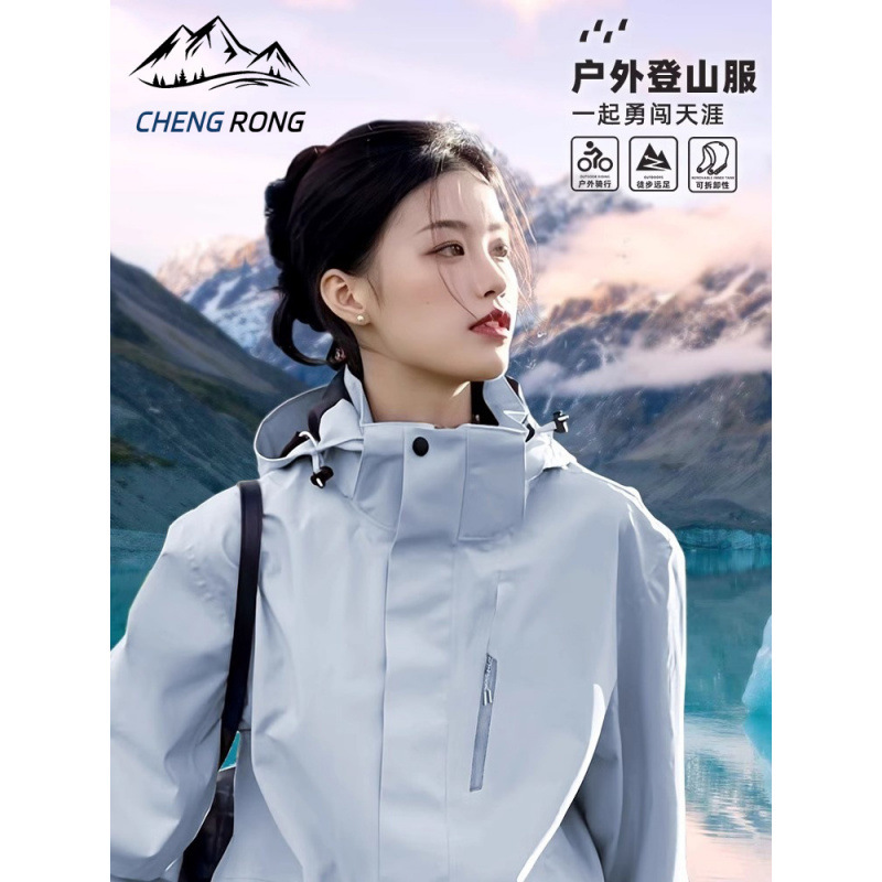 Trendy 3-in-1 Detachable Jacket for Men and Women, 2024 Autumn and Winter Outdoor Mountaineering Clothing for Camping and Travel in Xizang Trendy 3-in-1 Detachable Jacket for Men and Women, 2024 Autumn and Winter Outdoor Mountaineering Clothing for Camping and Travel in Xizang