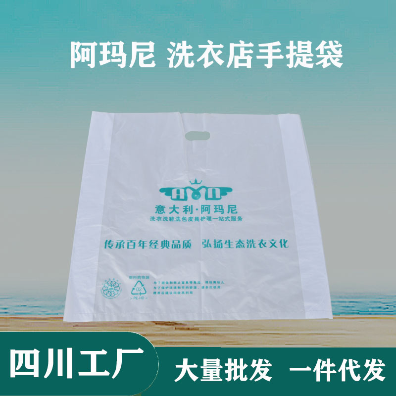 A Mani Laundry Tote Bag Dry Cleaning Shop Coat Down Jacket Suit Plastic Clothing Flat Mouth Bag Wholesale