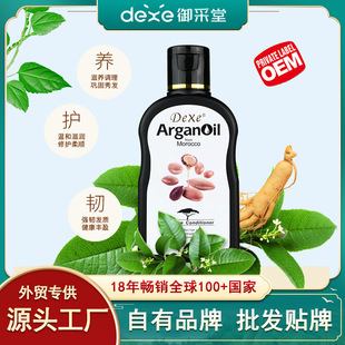 Dexe All English Argan oil conditioner moisturizing hair mask Hairstyle improve frizzy hair mask foreign trade