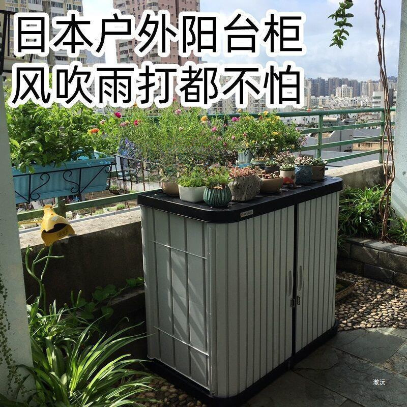 バルコニー収納キャビネット、屋外ガーデン日焼け止めと防雨ツールキャビネット、和風屋外中庭収納、卸売、デフォルト直販|undefined