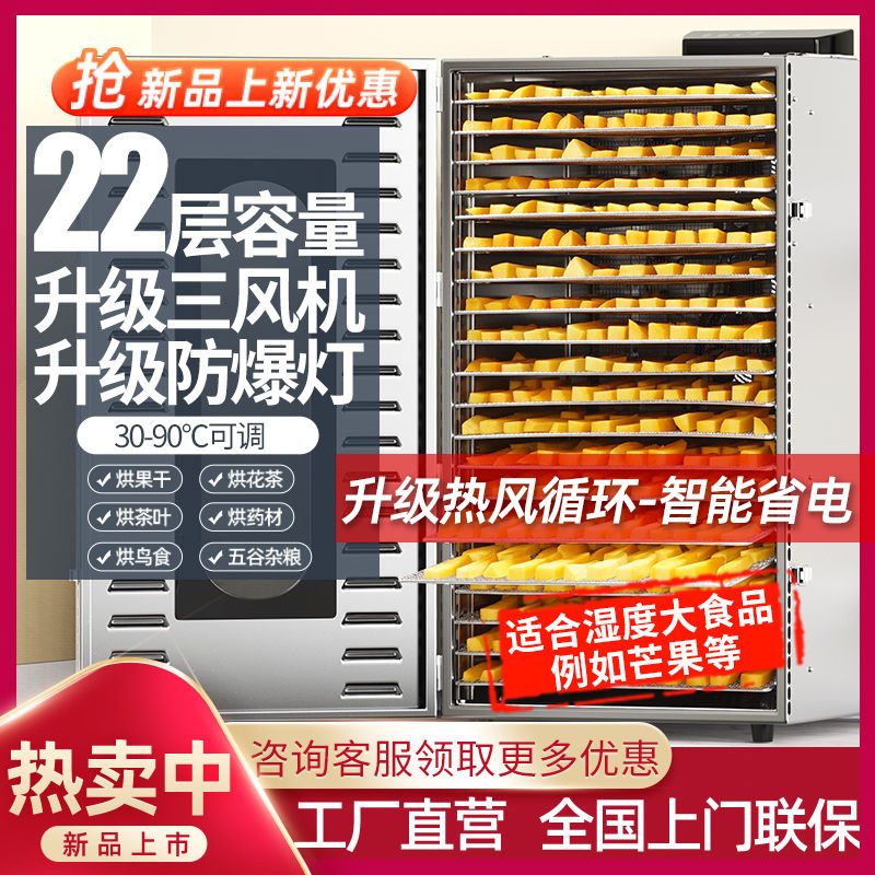 secador de alimentos, secador de frutas inteligente doméstico, frutas de albaricoque secas, mango, medicina, bambú, brotes de bambú, secador de aire de deshidratación de carne