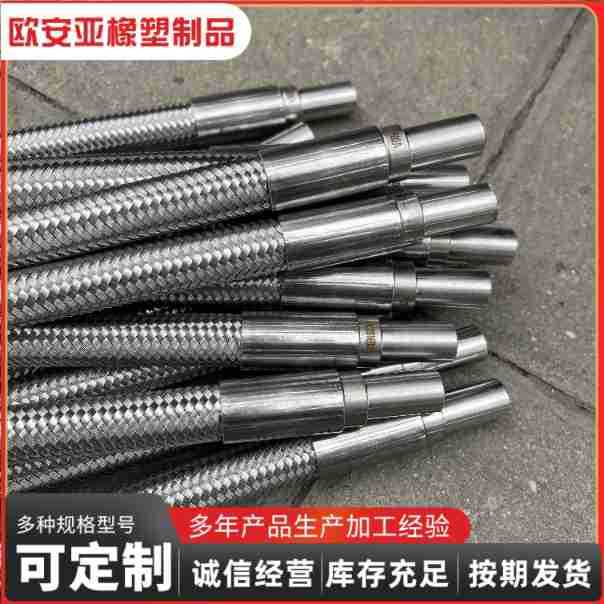 厂家供应高压精密不锈钢金属软管 法兰式钢带编织大口四氟软管