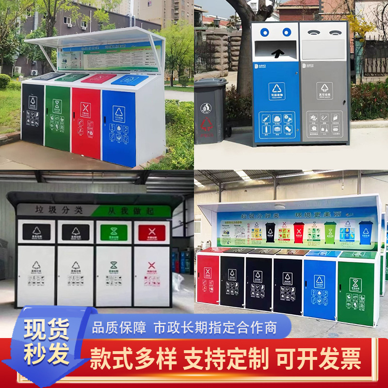 户外街道大号垃圾箱小区景区街道室外市政分类大型回收垃圾桶