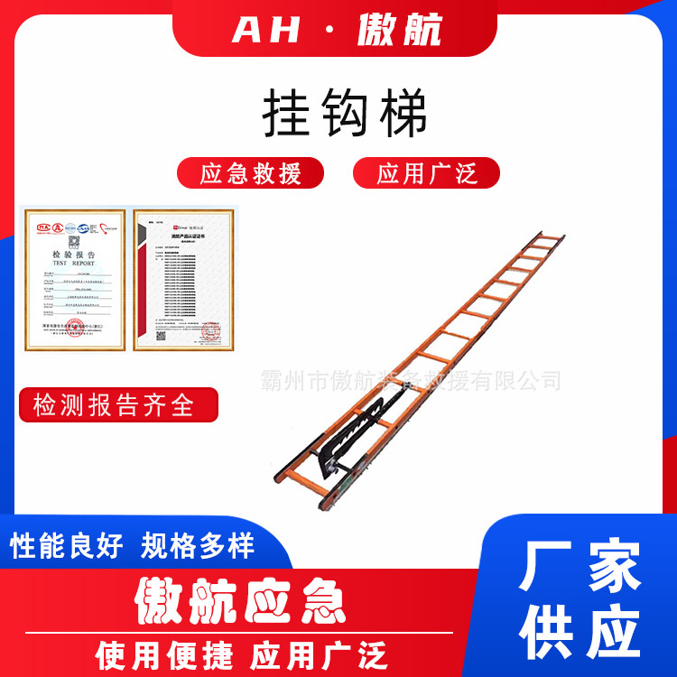 挂钩梯登高逃生两节梯消防救援竹质单杠梯火灾抢险伸缩式升降梯