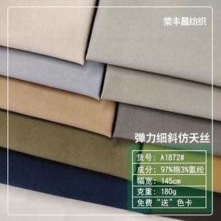 180g Cotton Ammonia Elastic Yarn Card High-End Workwear Sports Home Wear 40D Fine Slant Imitation Tencel High-Density Woven Fabric