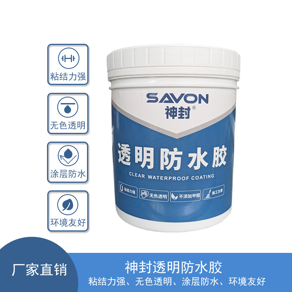 上海神封透明防水胶 纯丙纳米外墙瓷砖露台阳台大理石防水涂料