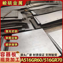 ����A516GR60偠t�����úϽ�����-46&deg;C�͜�䓰����и�֗l