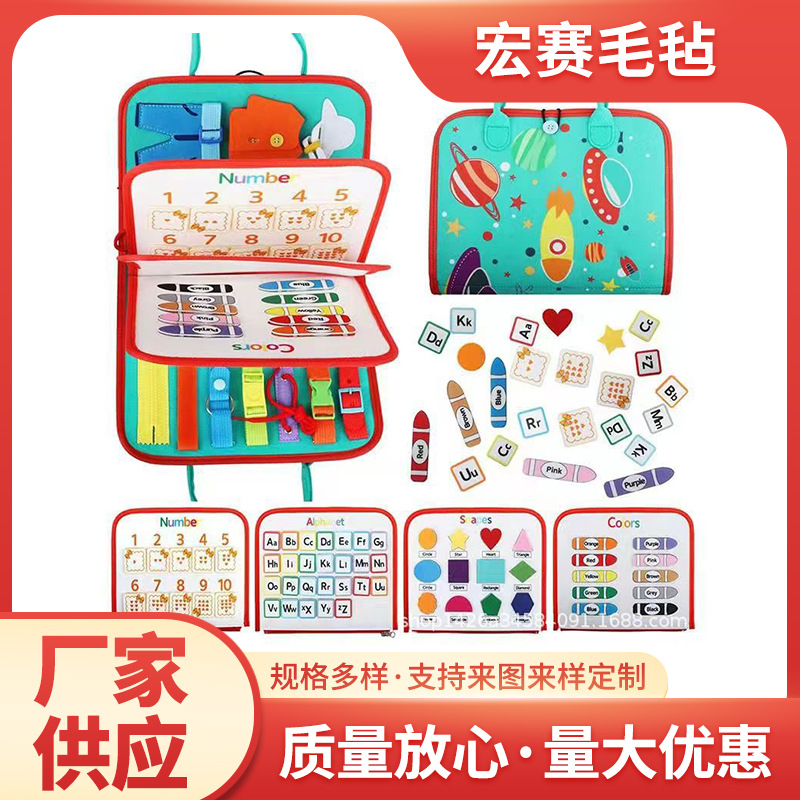 现货批发毛毡忙碌板儿童套装玩具婴儿早教板幼教学习板宝宝穿衣板