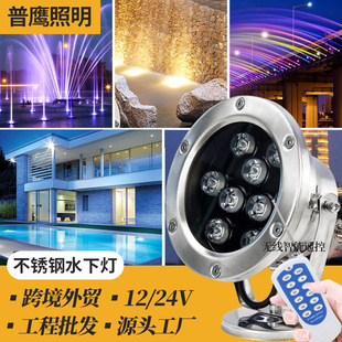 Underwater Light led fish pond light diving light stainless steel underwater waterproof colorful pool spotlight swimming pool underwater light