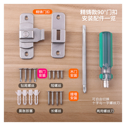 Anti-theft door 90 degree latch door bolt simple door lock sliding door wooden door barn door universal lock hasp without punching