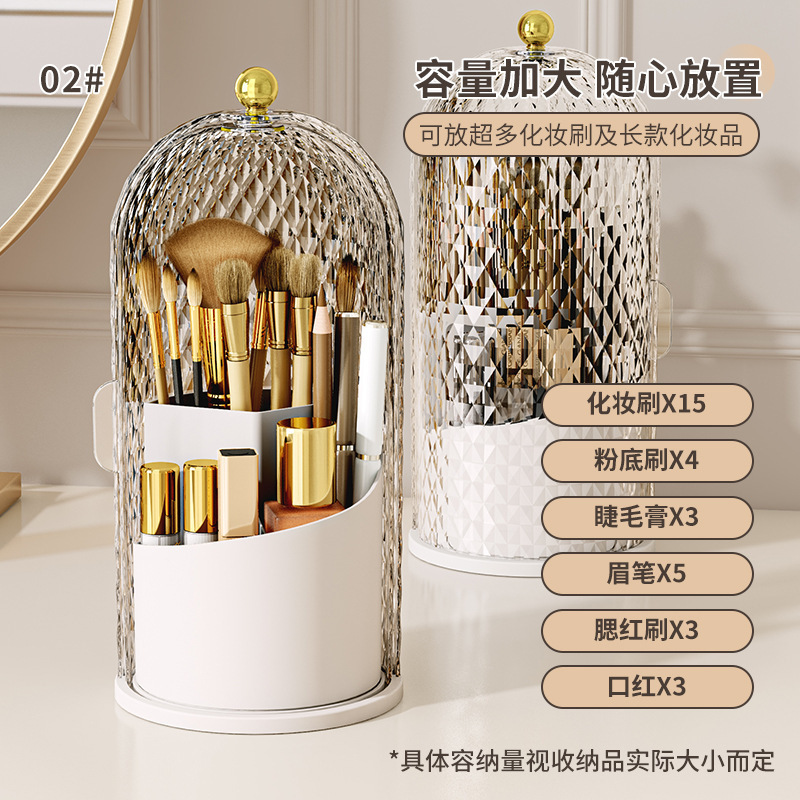 可旋转化妆品收纳盒轻奢钻石纹桌面分格收纳筒透明带盖防尘彩妆盒