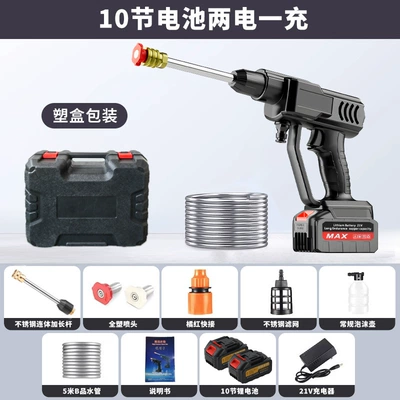 Portable car washer – water gun - section-10-two-electricity-and-one-charge-plastic-box