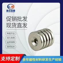 强磁铁钕铁硼磁铁圆形沉孔磁铁强力磁铁方形沉孔源头磁铁工厂