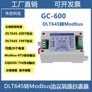 DLT645�Dmodbus�f�h�D�Q��dl�f�h���г�������늱��Dmodbus�f�h