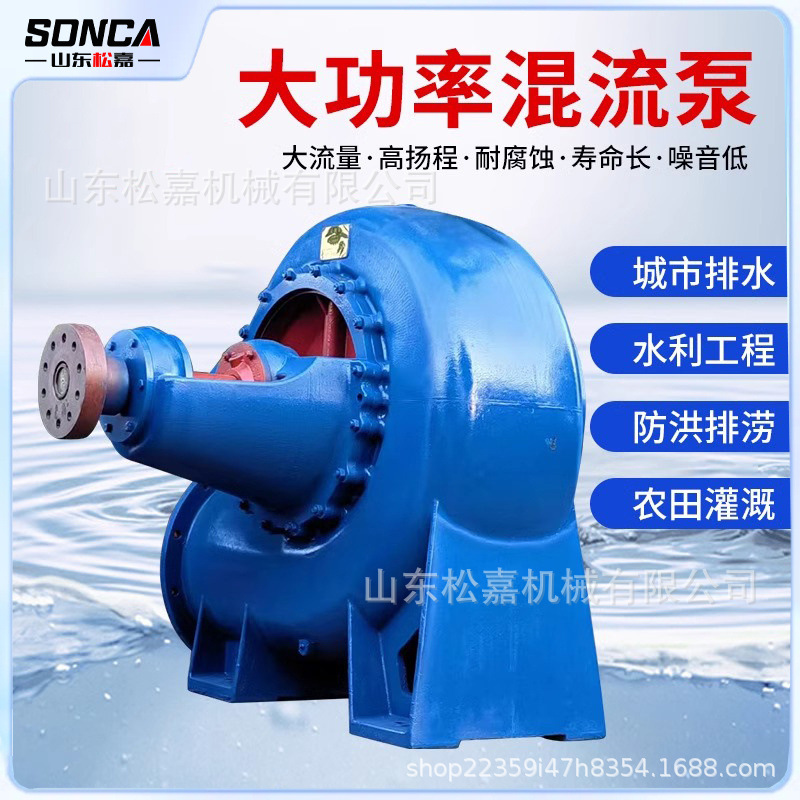 Bomba centrífuga de gran flujo de riego agrícola horizontal trifásica bomba de flujo mixto bomba de bombeo de motor diesel anti-corrido