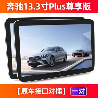 for Mercedes-Benz S-Class/E-Class/Gls/V260/E300L: Car TV - mercedes-benz-special-plug-in-133-inch-8-core-464g-4g-version-pair