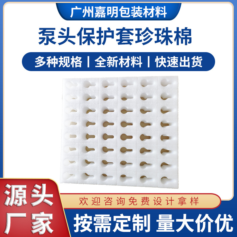 泵头珍珠棉保护套 洗发水沐浴露泵头保护套 按压泵头泡棉保护套