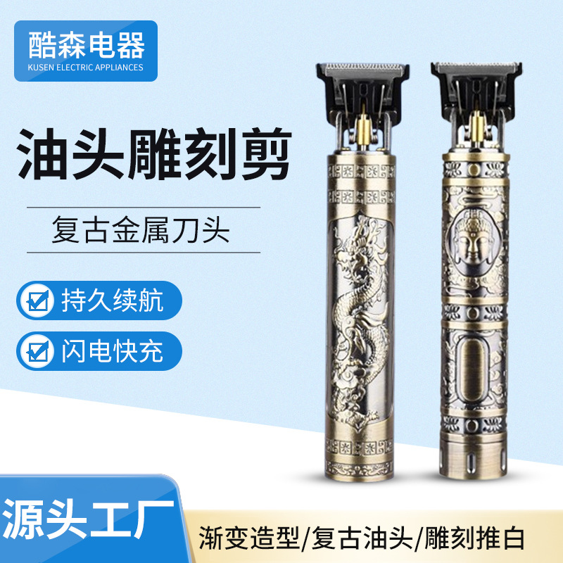 家用可剃光头剃头刀理发剪厂家批发专业电推子理发器光头机平头