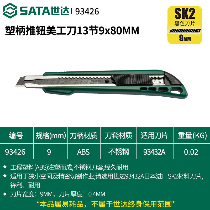 Shida ユーティリティナイフヘビーデューティ全鋼厚みのある刃壁紙ナイフ工業用グレードのステンレス鋼金属壁紙ナイフペーパーナイフ|undefined