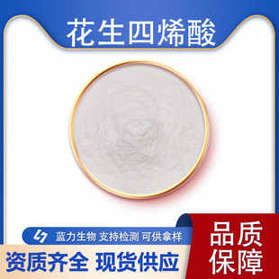 ������ϩ����֬ ��ʮ̼��ϩ�� ARA��  Һ�w40% ������ϩ��
