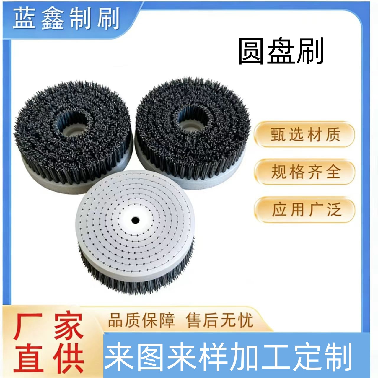 磨料丝圆盘刷 抛光去毛刺毛刷盘 工业打磨刷 厂家直供