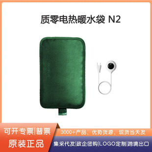 Zero-Quality Electric Hot Water Bottle N2 Rechargeable Hot Water Bottle for Girls to Warm Hands and Feet 2023 New Baby Warm Quilt