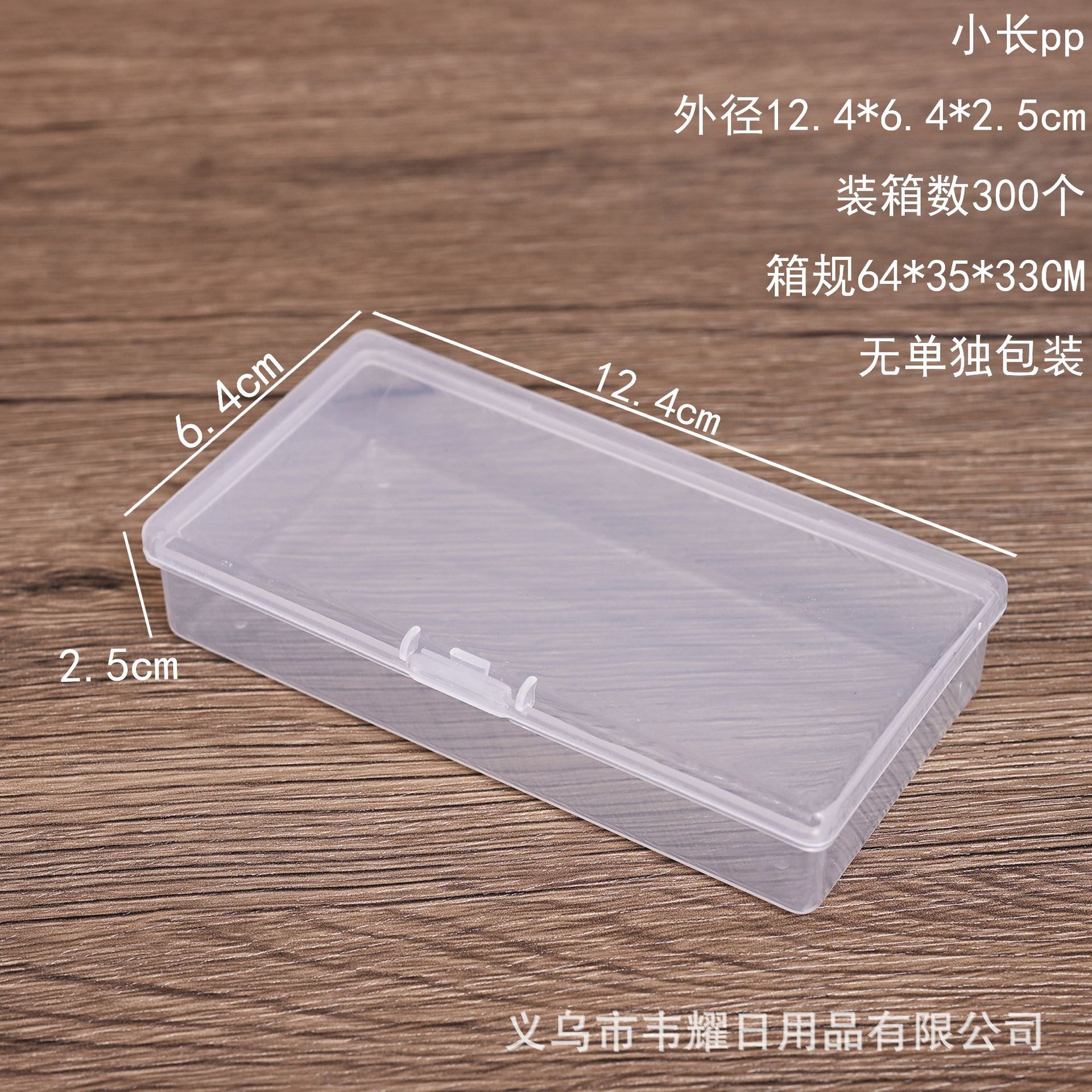 长方形塑料PP五金零件美工刀片元器件包装盒鱼饵文具美甲片收纳盒