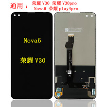 适用于荣耀V30 V30pro nova6 play4pro屏幕总成液晶显示触摸一体