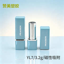源头工厂3.2g方形磁扣口红管  塑料彩妆口红空管包材批发