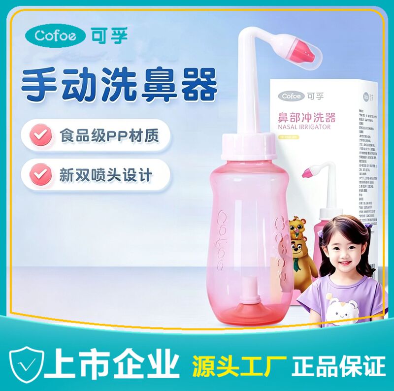Kefu nasal wash salt special children adult nasal irrigator physiological sea salt water nasal wash wholesale Kefu nasal wash salt special children adult nasal irrigator physiological sea salt water nasal wash wholesale