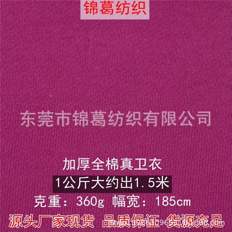 工厂现货360g加厚秋冬卫衣休闲服面料 鱼鳞毛圈布 加厚全棉真卫衣