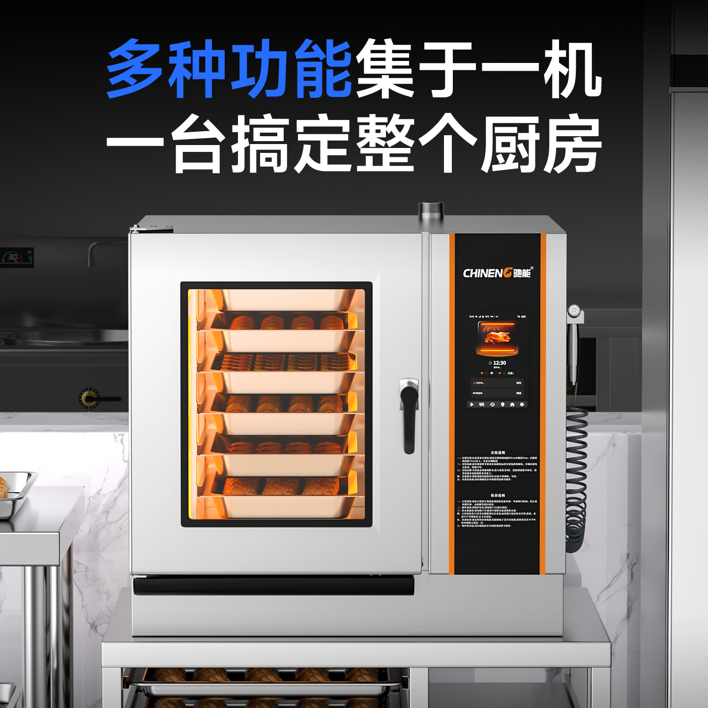 Horno multifunción automático completo Chineng, horno de pato asado comercial, combinado al vapor/horno, horno eléctrico inteligente para restaurantes grandes