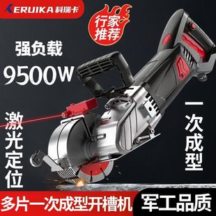 Kerica Brushless Slotting Machine Plumber Installation One-Time Molding Dust-Free Cutting Machine New Wall Cutting Machine Concrete